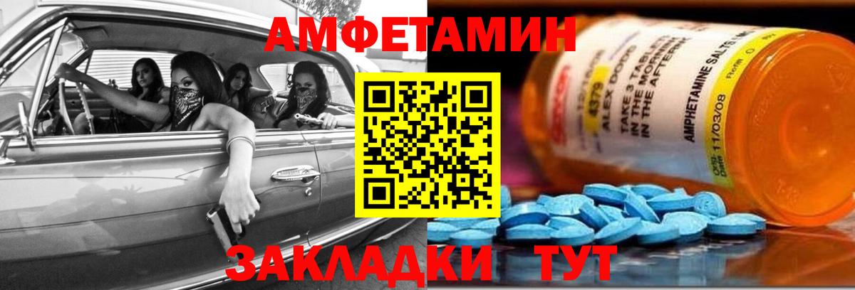 Амфетамин 98%  АМФ  Боровичи  Вход с VPN 