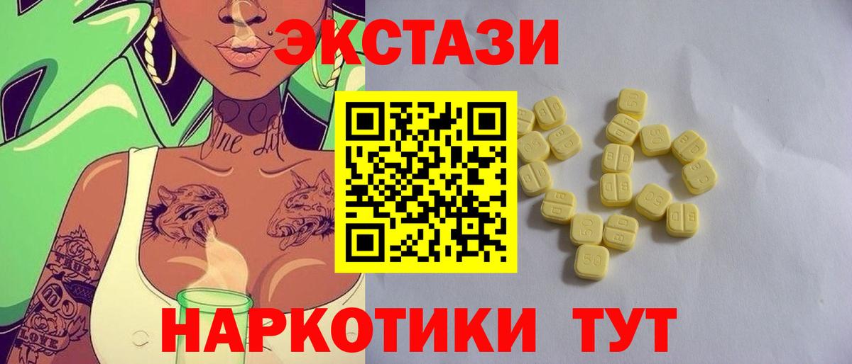 Ecstasy круглые Боровичи
