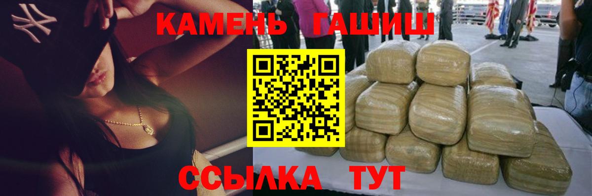 Гашиш VHQ  ГАШИШ  Гашиш 40% ТГК  Боровичи  Вход с VPN 