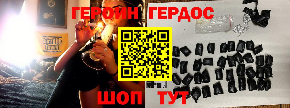 Героин афганец Боровичи