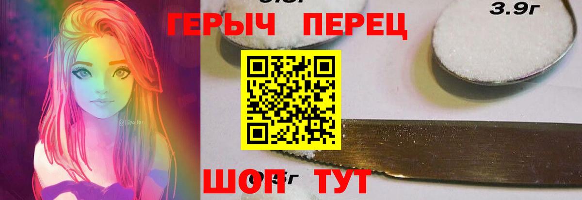 Боровичи  ГЕРОИН  Вход с VPN  Героин Heroin 