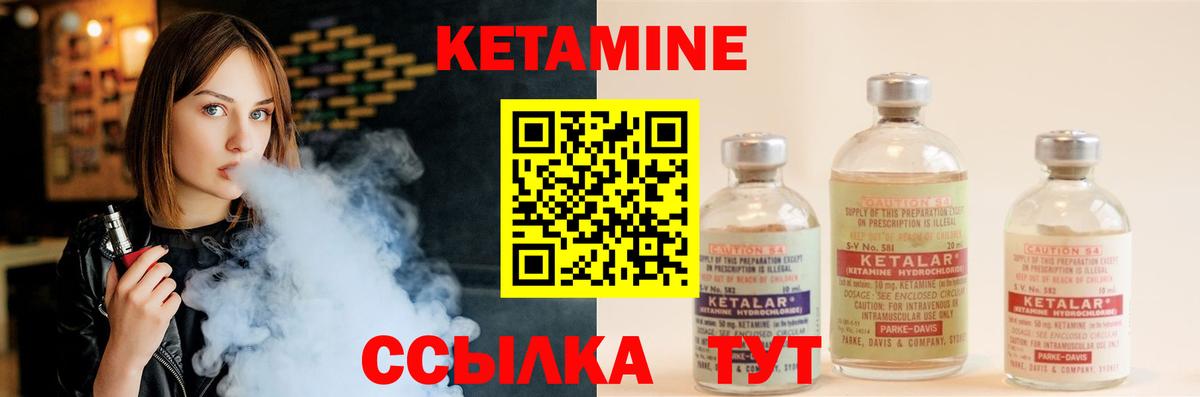 Боровичи  КЕТАМИН VHQ  Кетамин ketamine  Вход с VPN 