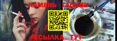 гашишное масло Татарск