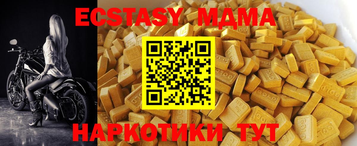 MDMA crystal Боровичи