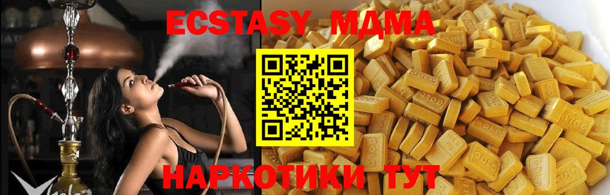 МДМА VHQ  МДМА crystal  Боровичи  Вход с VPN 