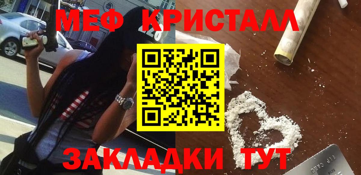 МЕФ VHQ  МЯУ-МЯУ mephedrone  Вход с VPN  МЯУ-МЯУ  Боровичи 